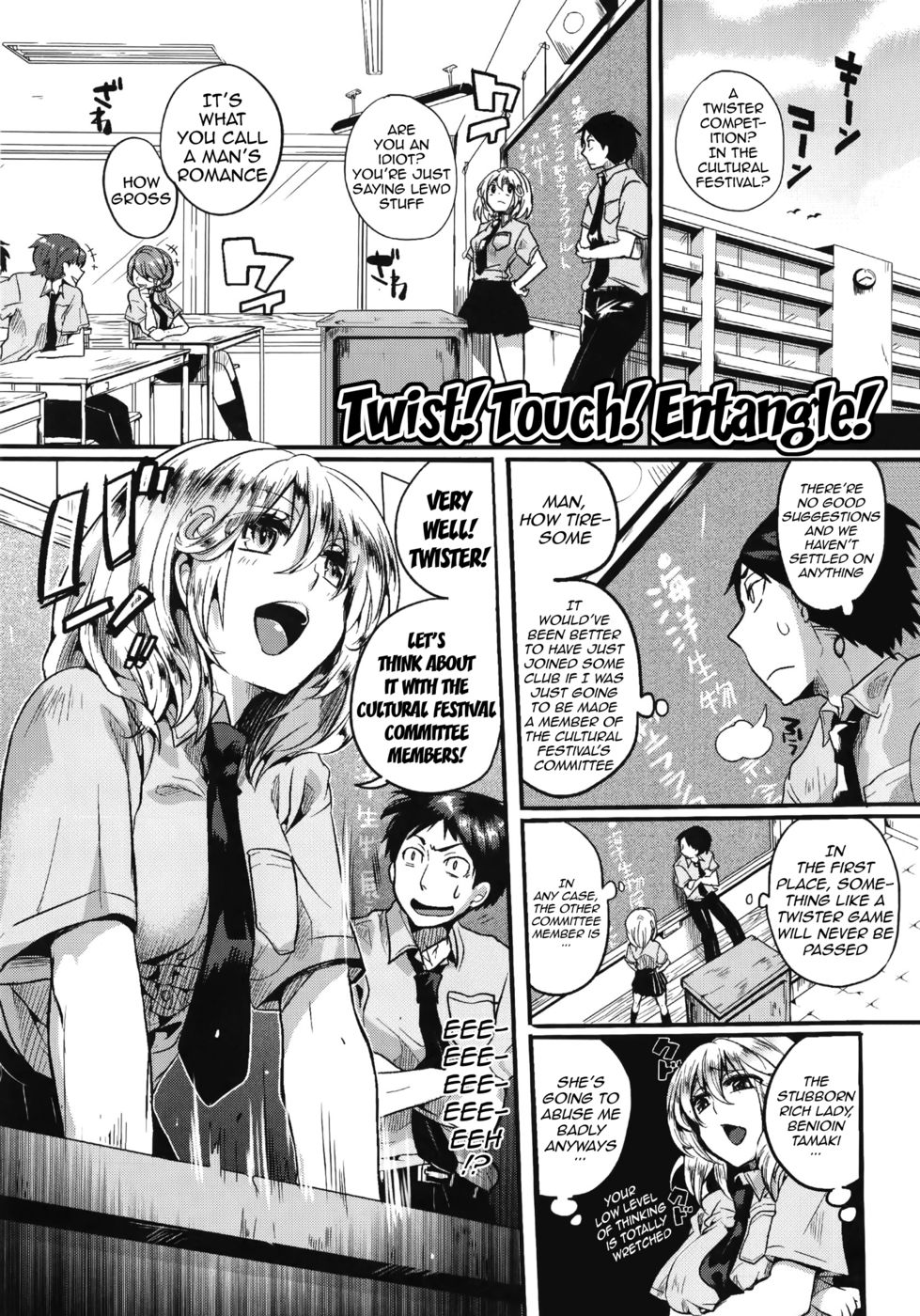 Hentai Manga Comic-Twist! Touch! Entangle!-Read-5